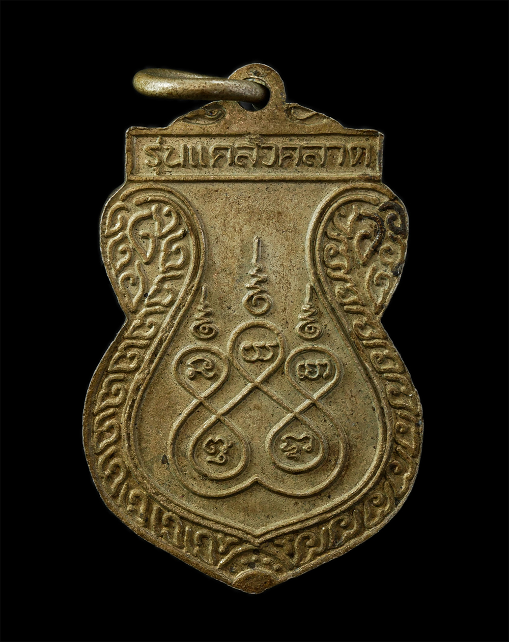 12De 24 (52)p.jpg - เหรียญรุ่นแคล้วคลาด หลวงปู่ขุ้ย ฐิตธัมโม วัดซับตะเคียน จ.เพชรบูรณ์ ปี2541เนื้อโลหะ | https://kamulet.in.th